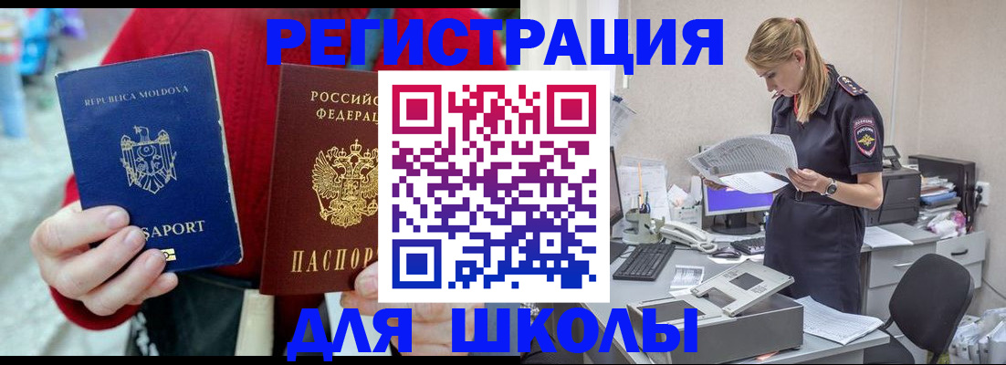 временная регистрация в квартире в Балашихе