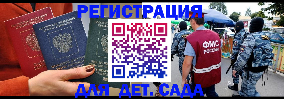 временная регистрация гарантия в Балашихе