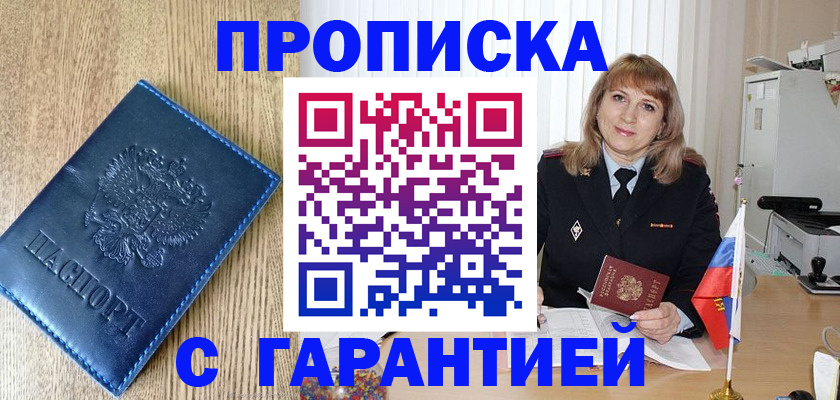 миграционный учет в Балашихе