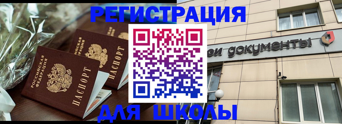 прописка в квартире в Балашихе