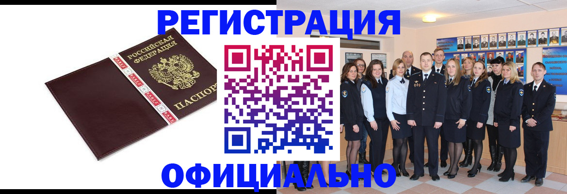 временная прописка в Балашихе